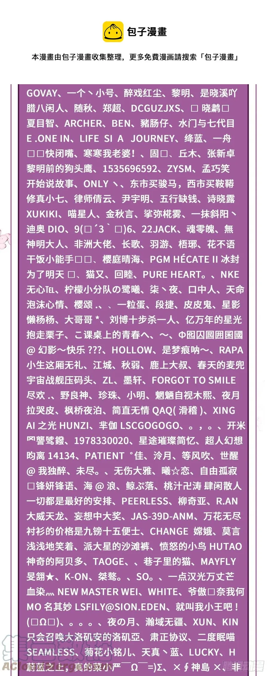 274回 路怀立 第101页
