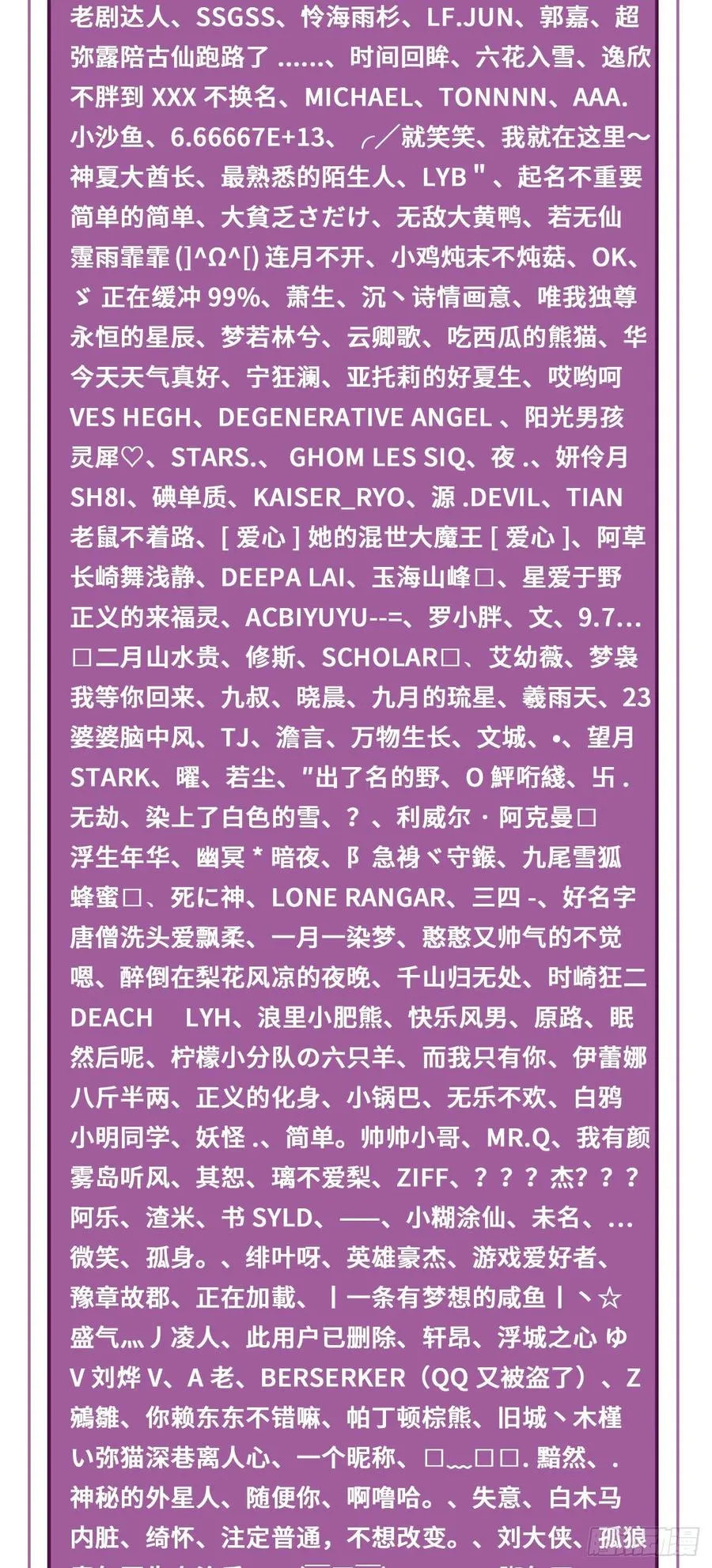 274回 路怀立 第102页