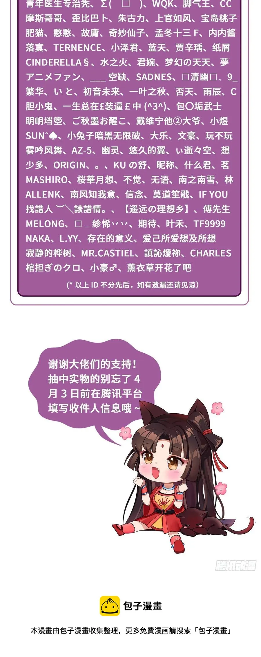 274回 路怀立 第103页