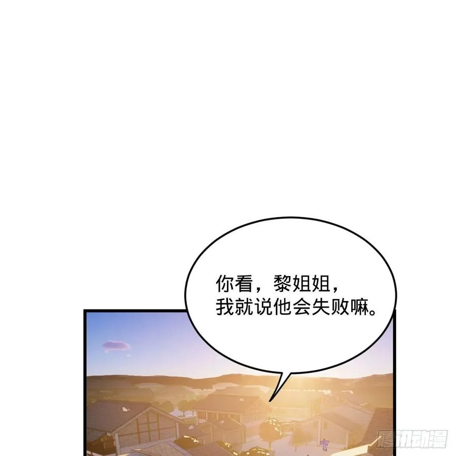 273回 我拜我自己 第3页