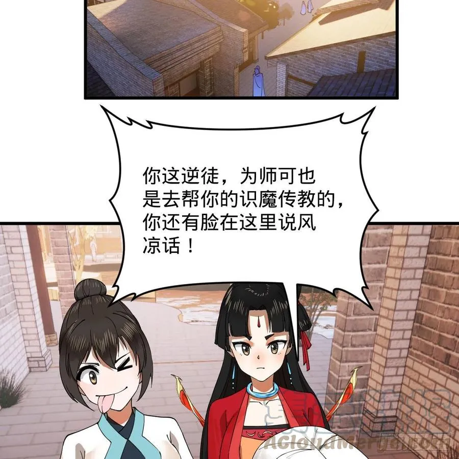 273回 我拜我自己 第4页