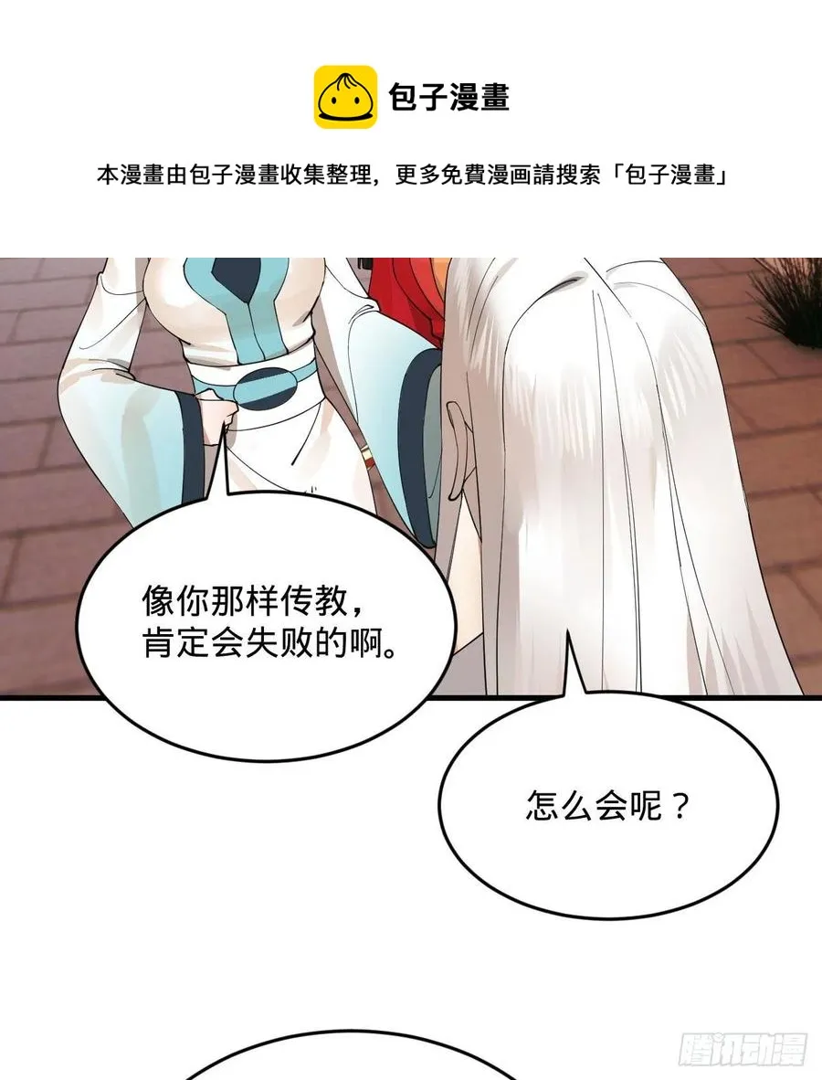 273回 我拜我自己 第5页