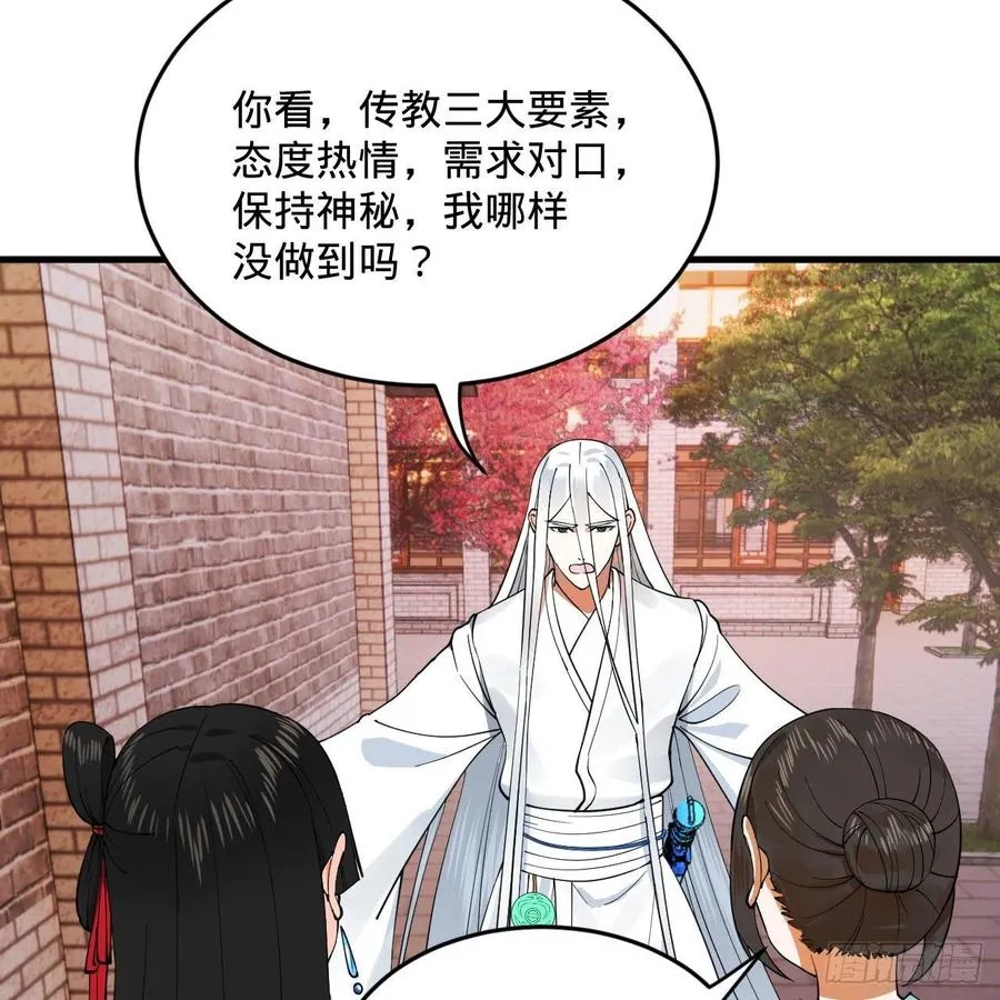 273回 我拜我自己 第6页