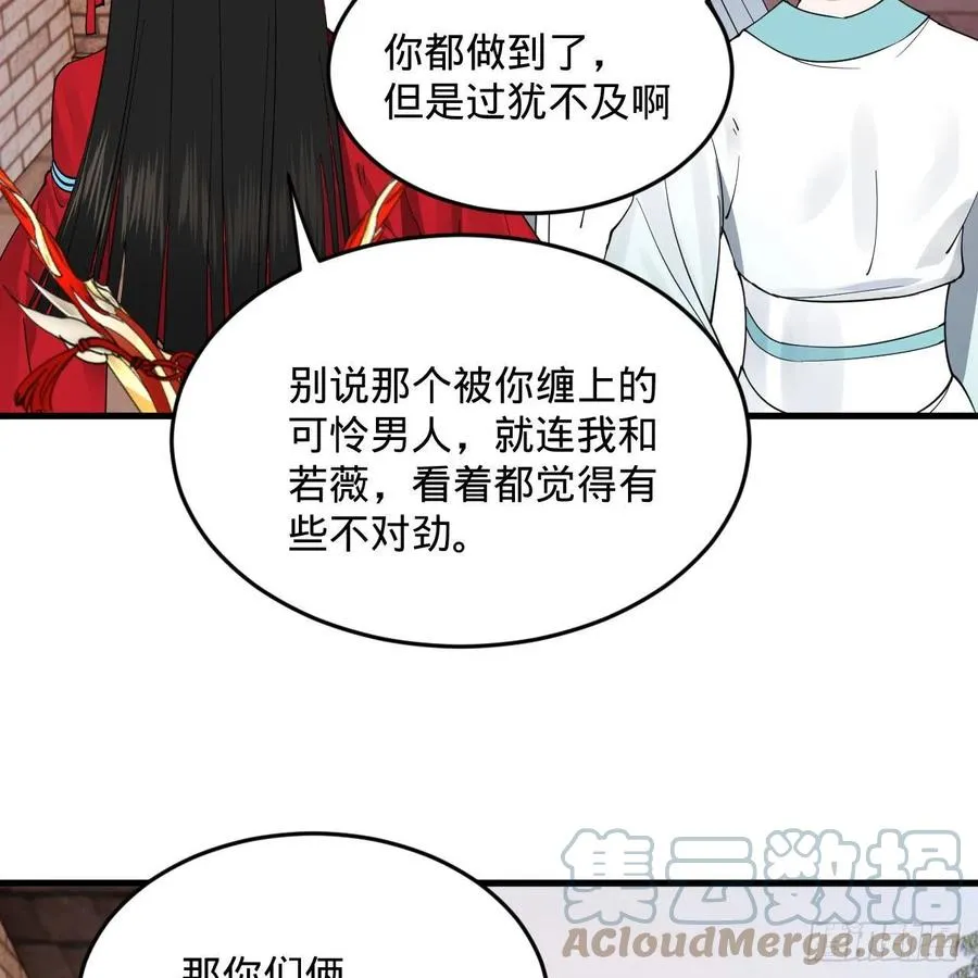 273回 我拜我自己 第7页