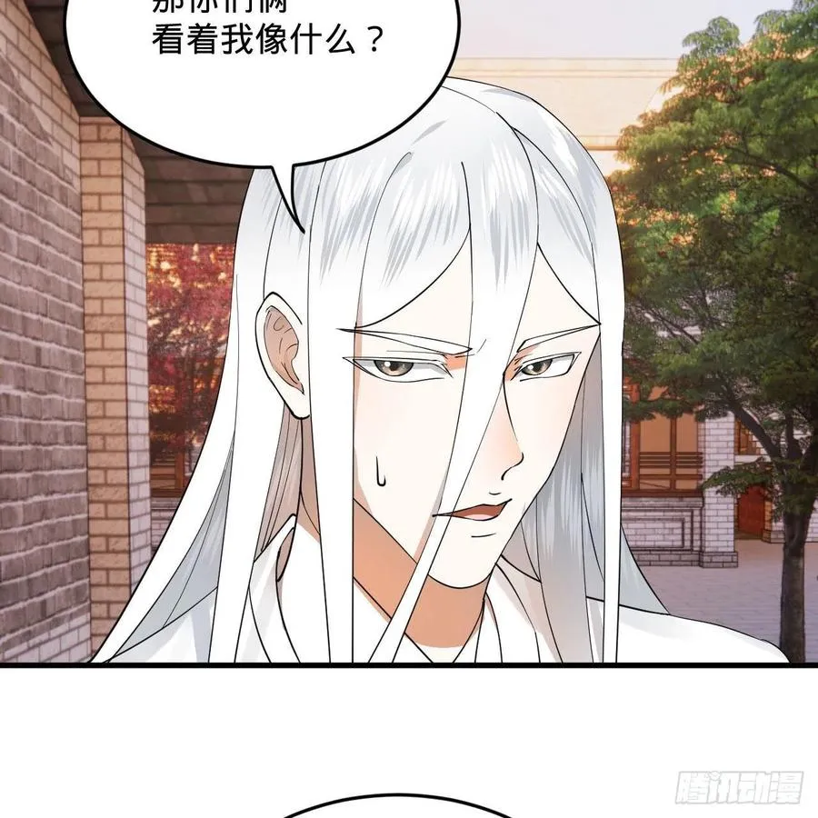 273回 我拜我自己 第8页