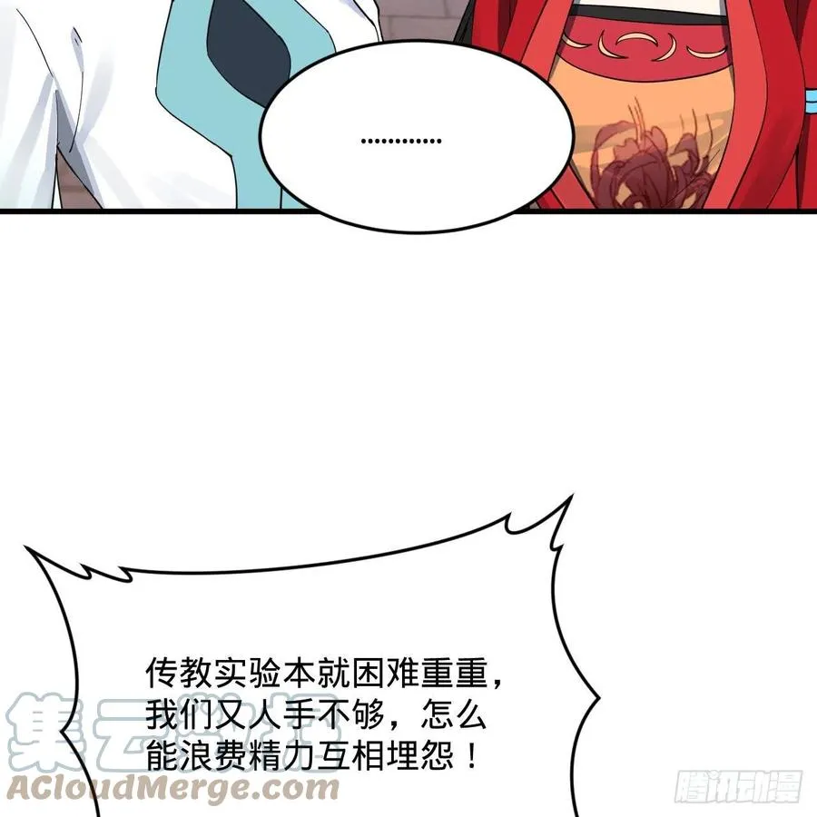 273回 我拜我自己 第10页