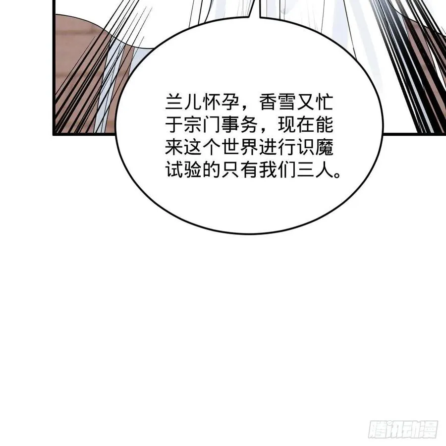 273回 我拜我自己 第12页