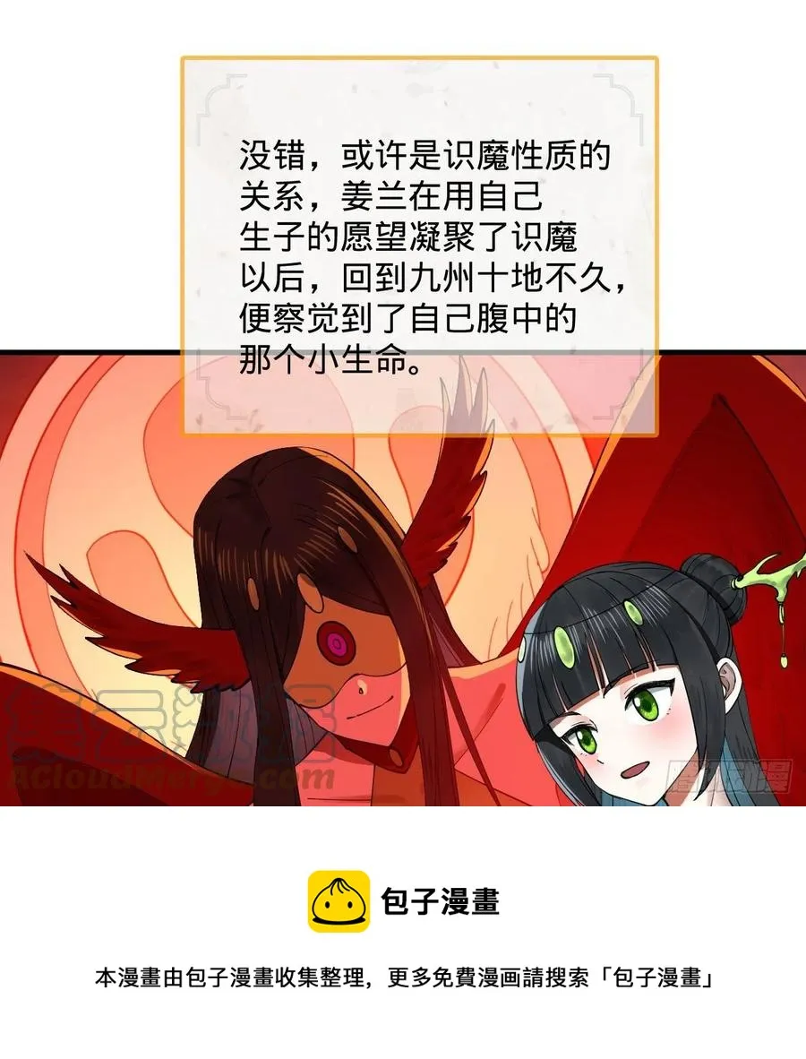273回 我拜我自己 第13页
