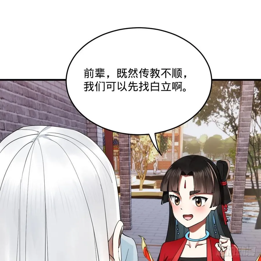 273回 我拜我自己 第15页