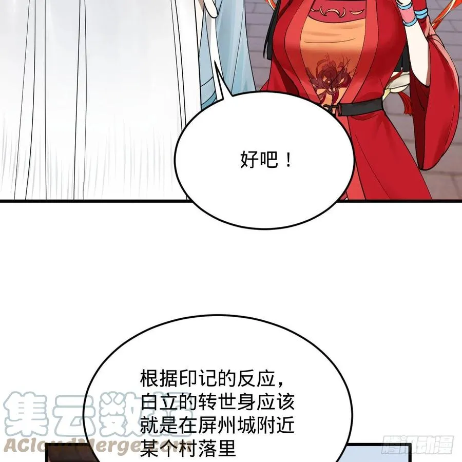 273回 我拜我自己 第16页