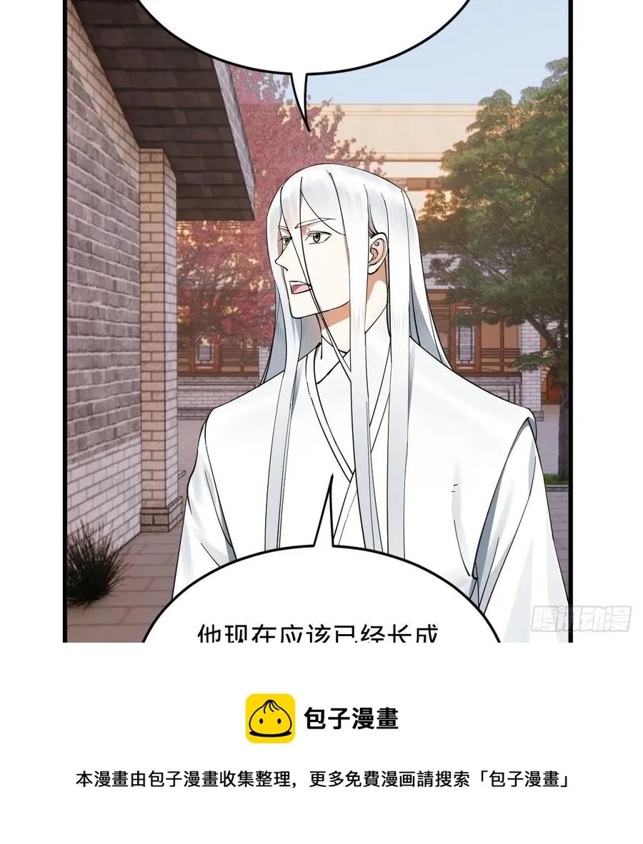 273回 我拜我自己 第17页