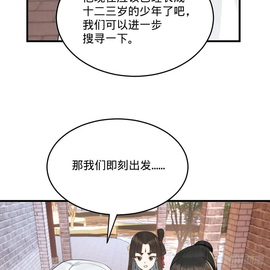 273回 我拜我自己 第18页
