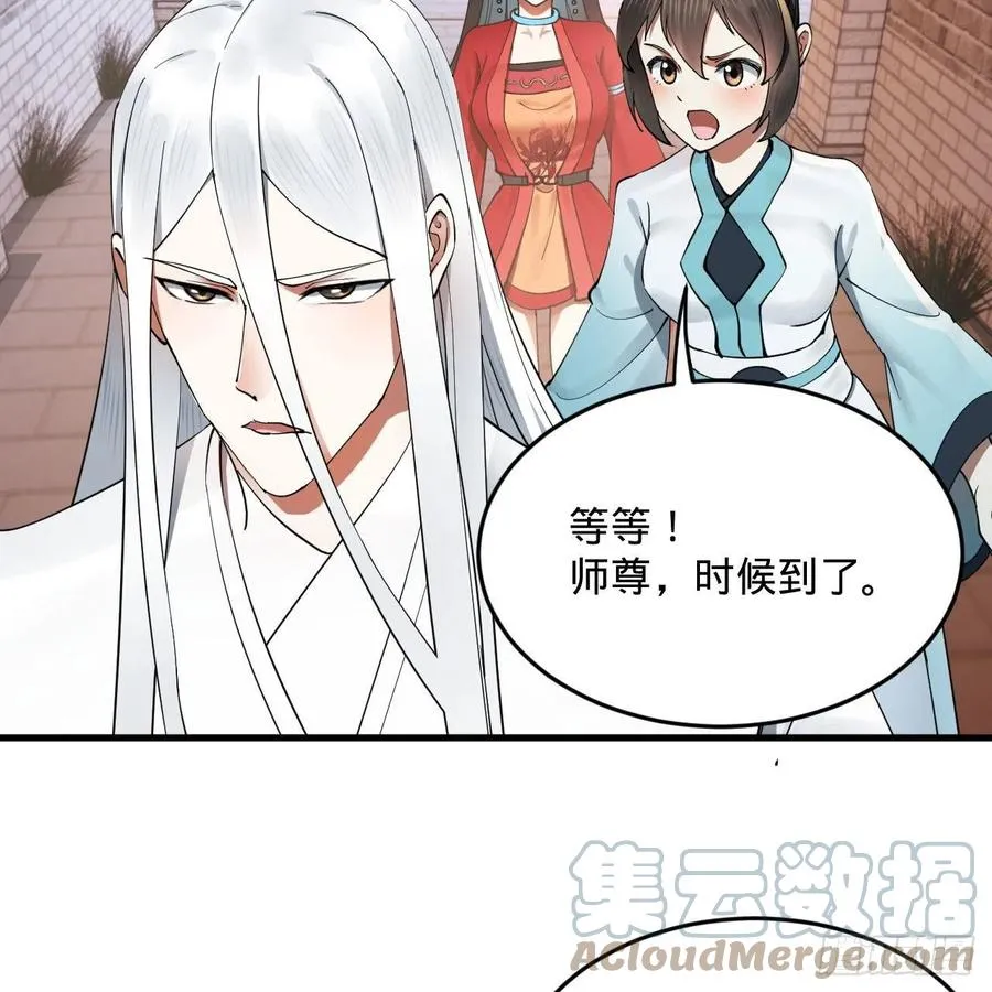 273回 我拜我自己 第19页