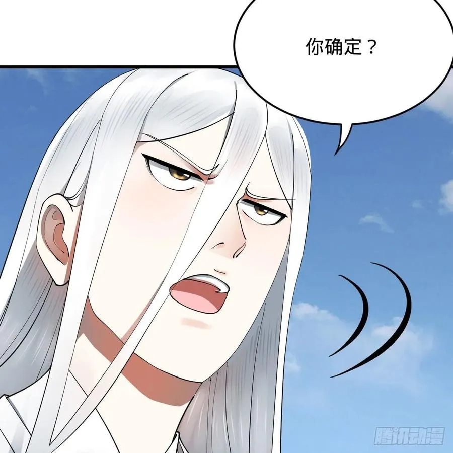 273回 我拜我自己 第20页