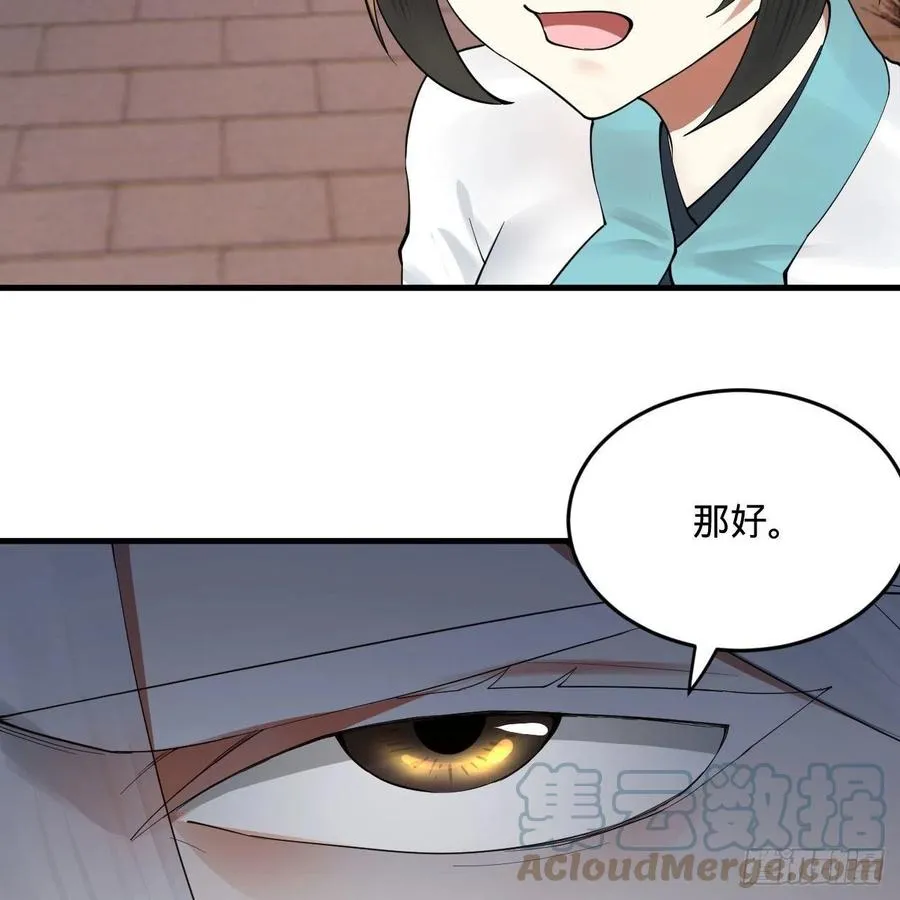 273回 我拜我自己 第22页