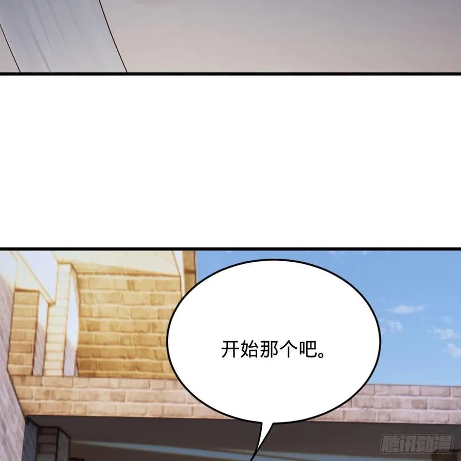 273回 我拜我自己 第23页