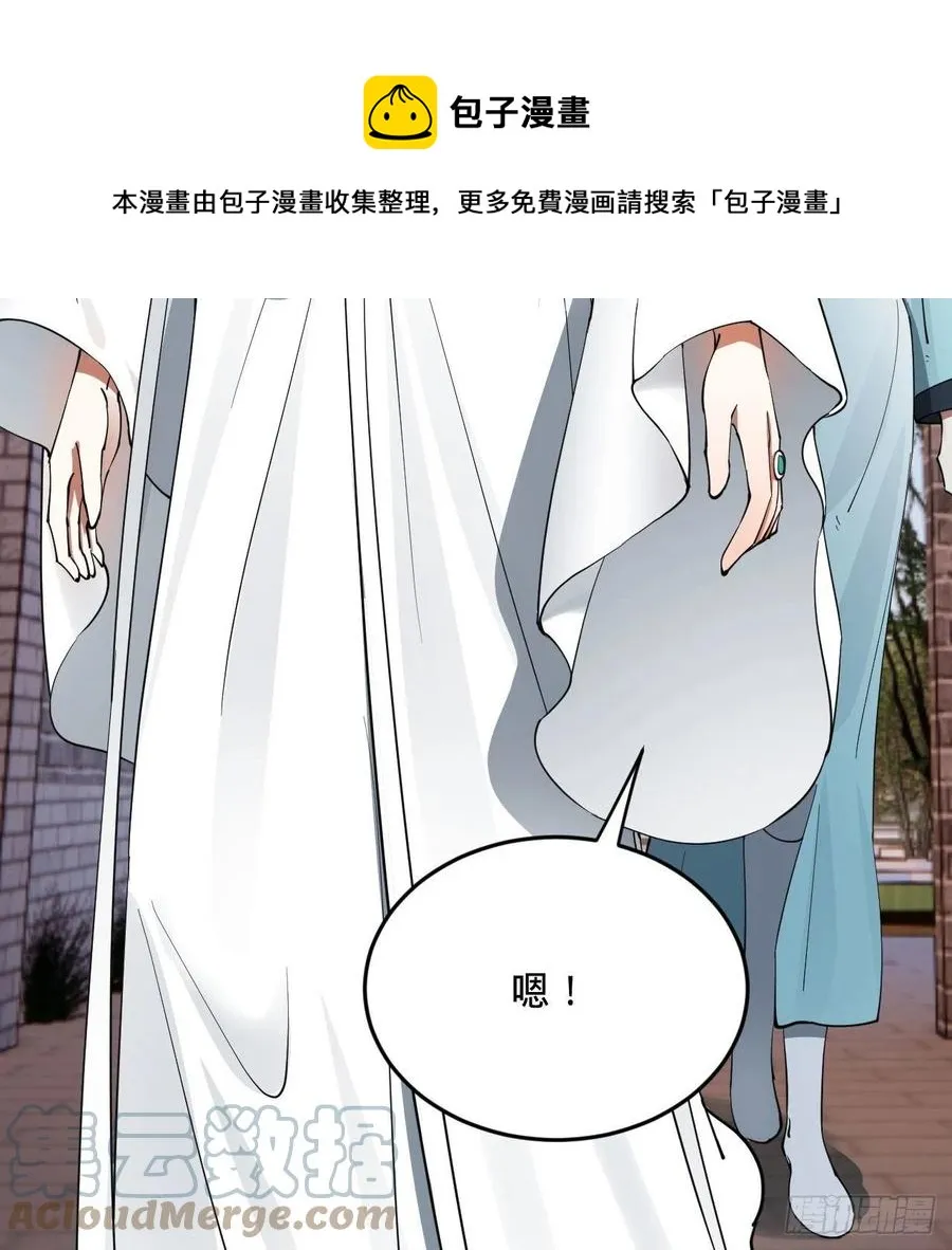 273回 我拜我自己 第25页