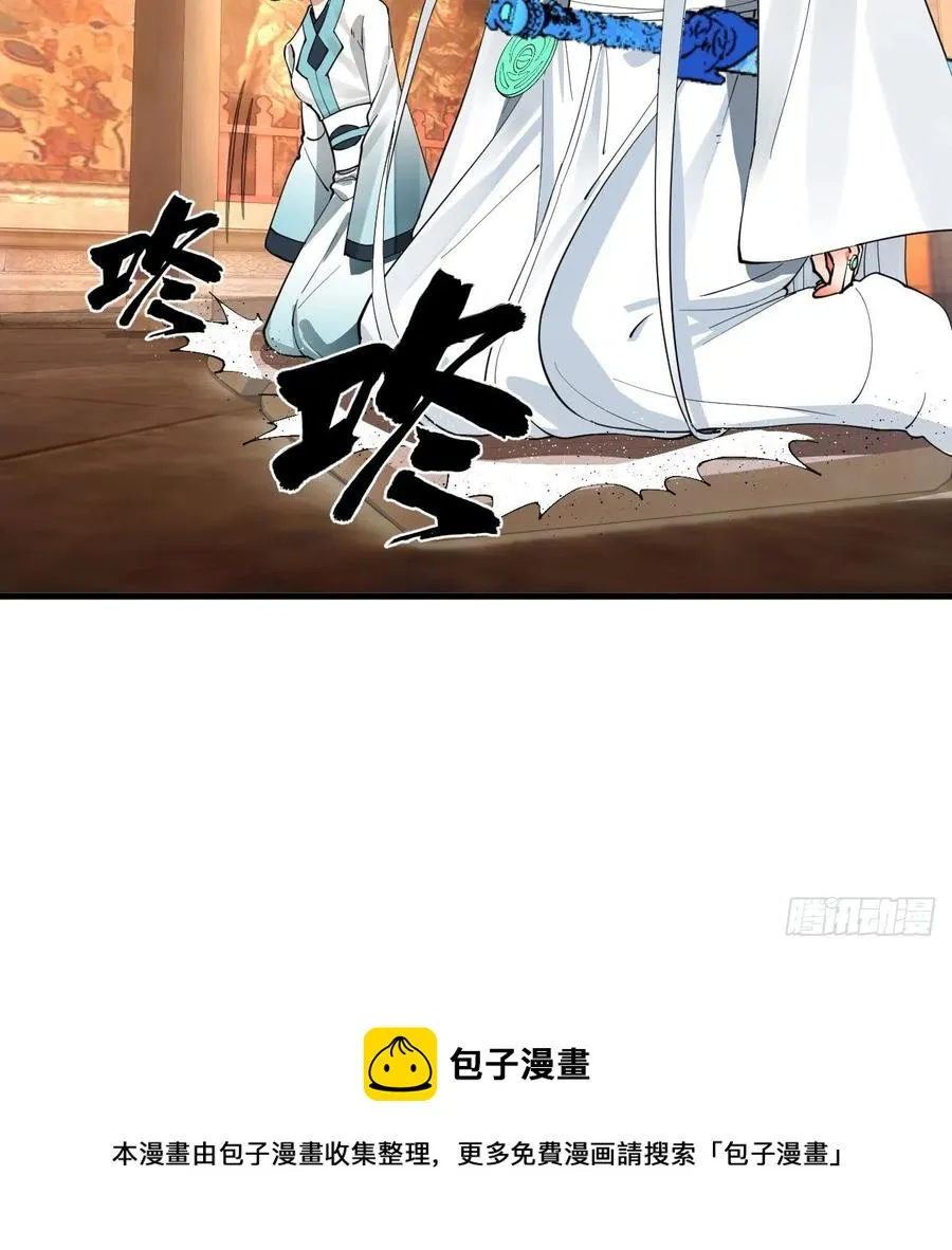 273回 我拜我自己 第29页