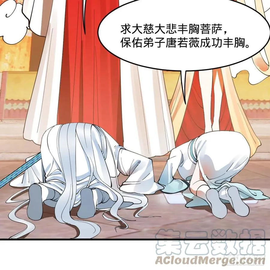 273回 我拜我自己 第31页