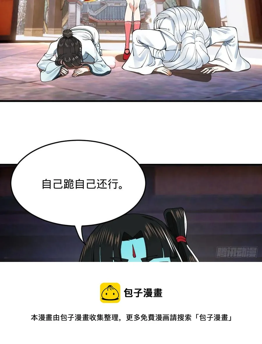273回 我拜我自己 第33页