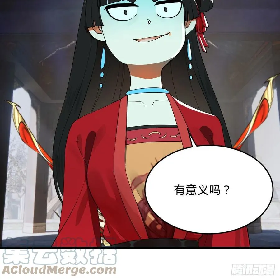 273回 我拜我自己 第34页