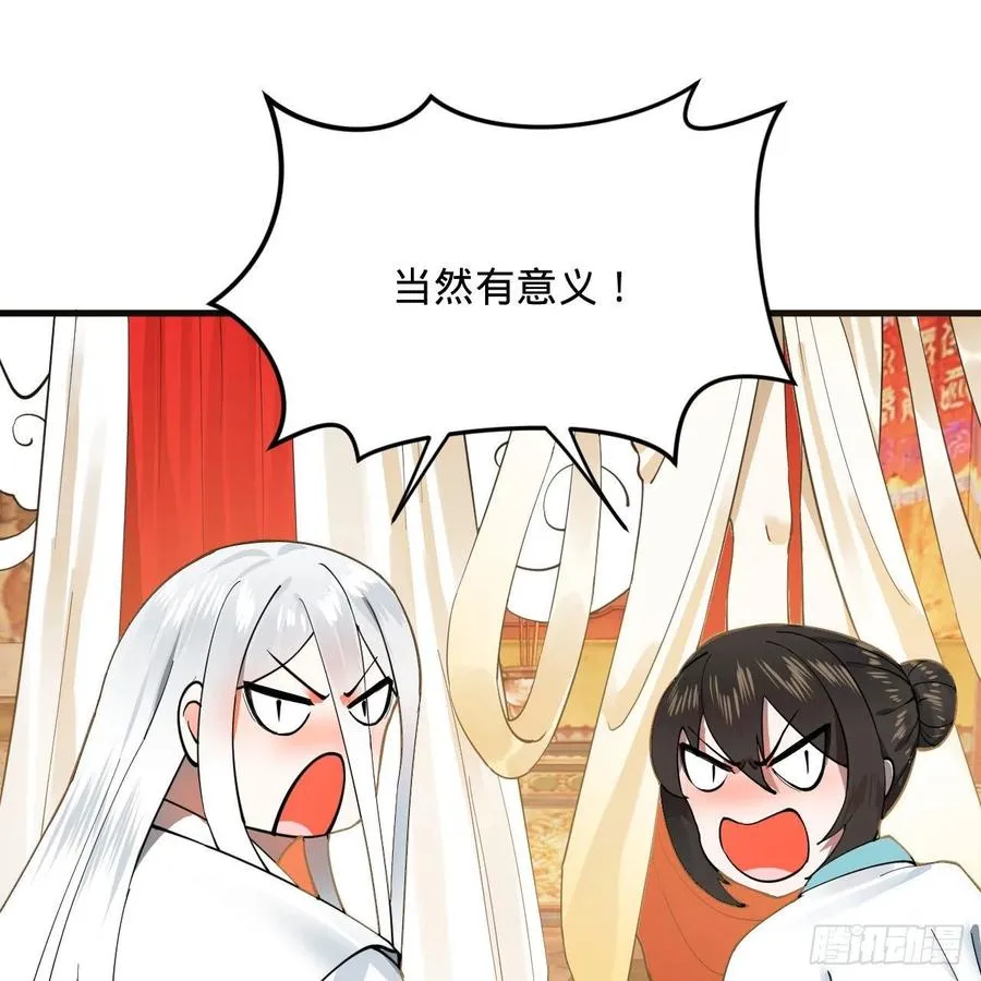 273回 我拜我自己 第35页
