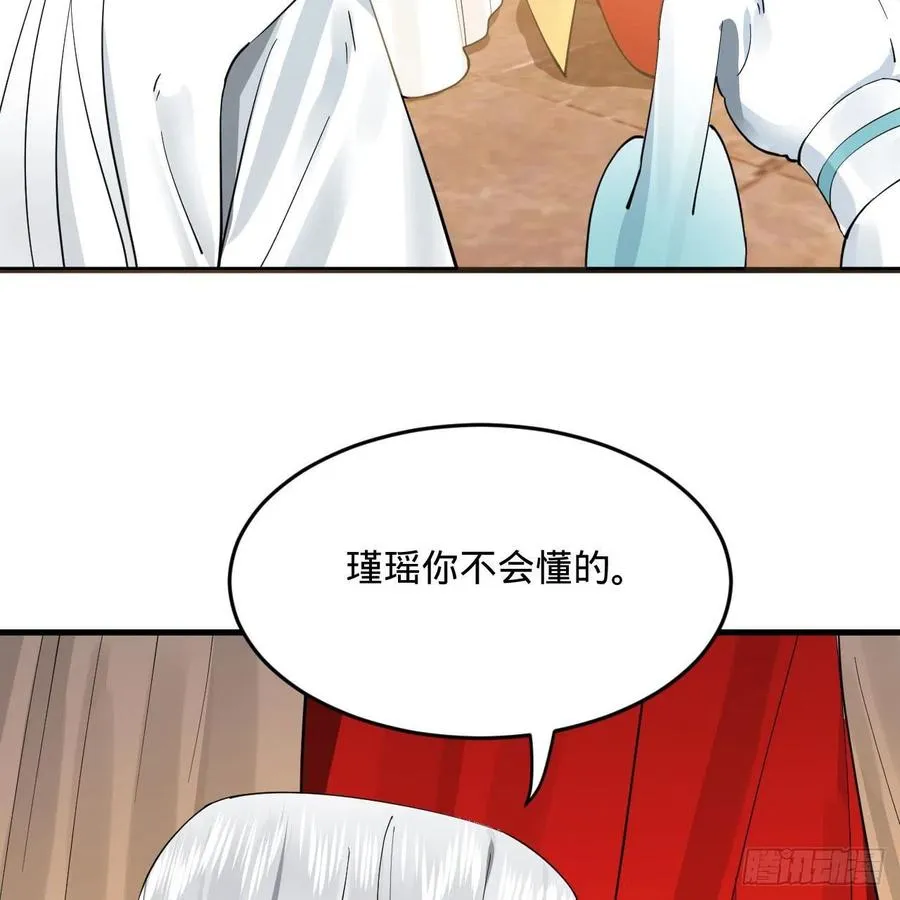 273回 我拜我自己 第36页