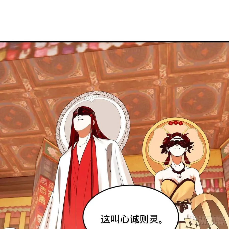 273回 我拜我自己 第38页