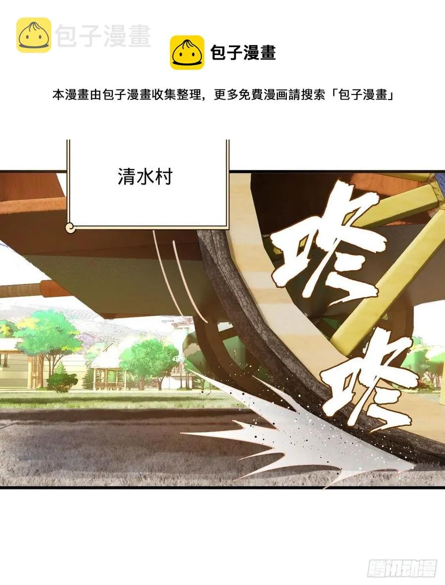273回 我拜我自己 第41页