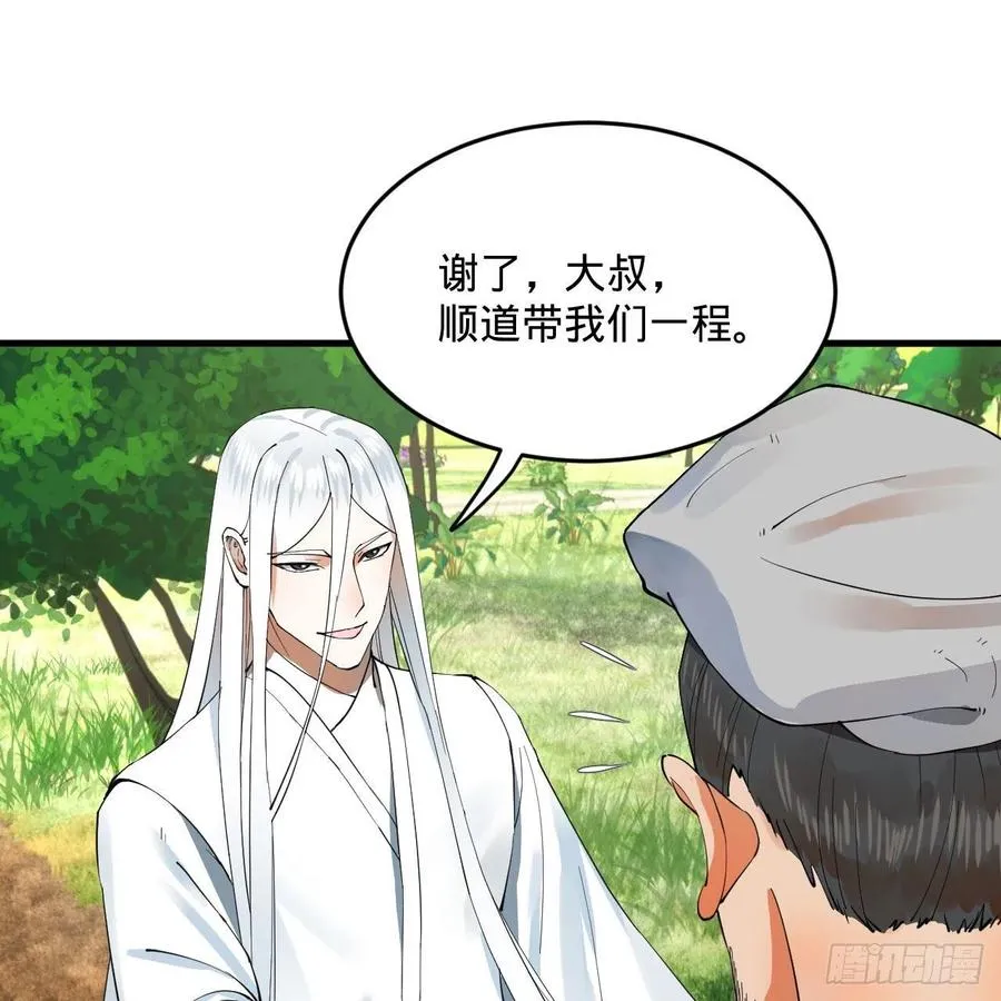 273回 我拜我自己 第42页