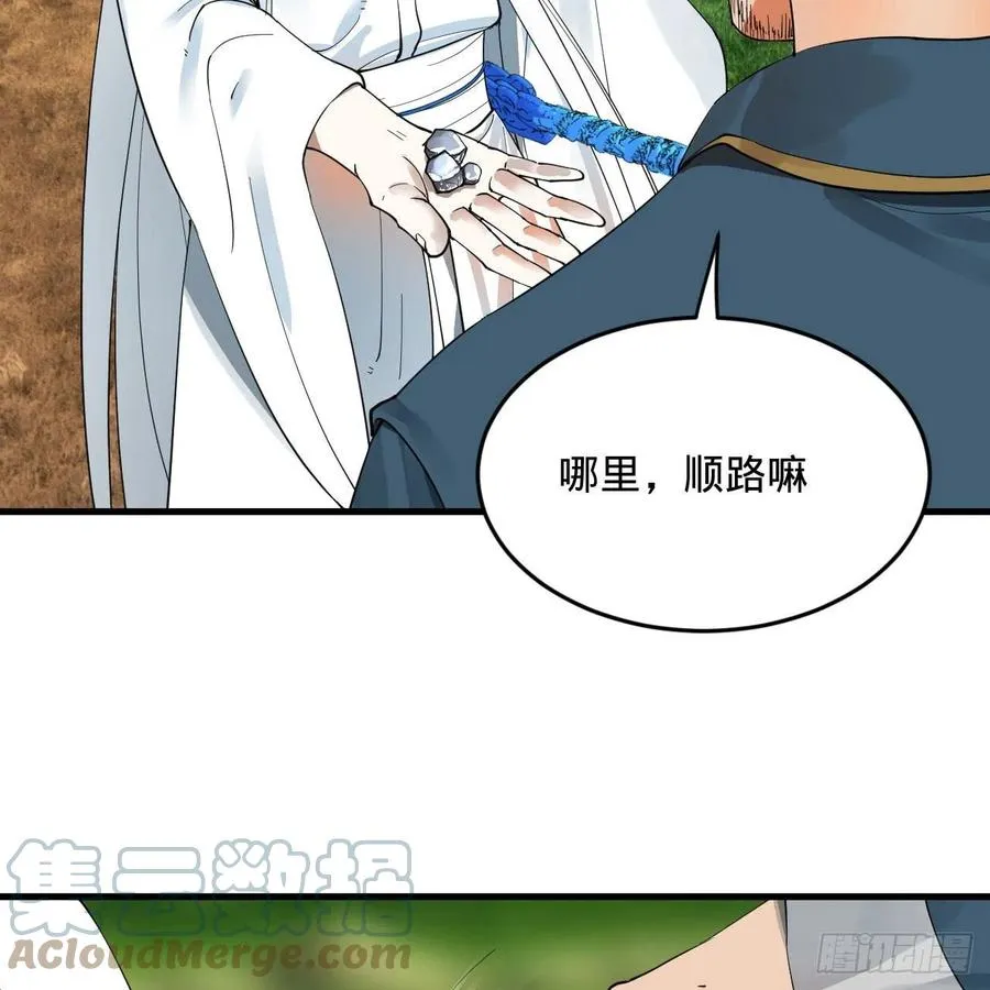 273回 我拜我自己 第43页