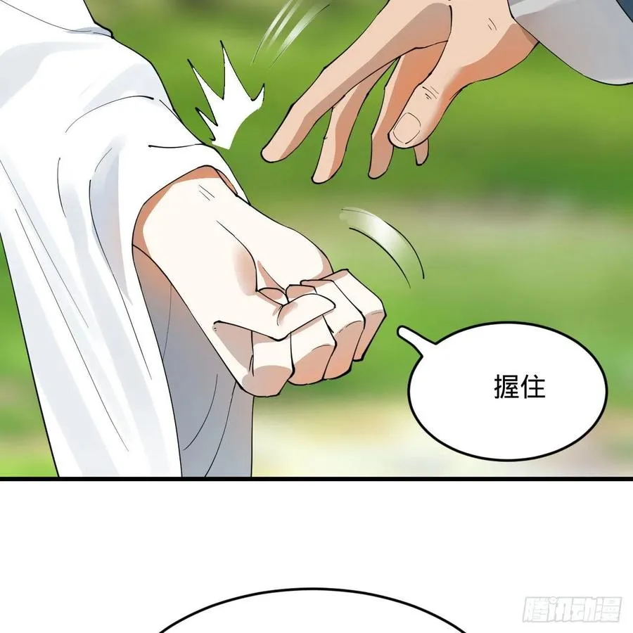 273回 我拜我自己 第44页