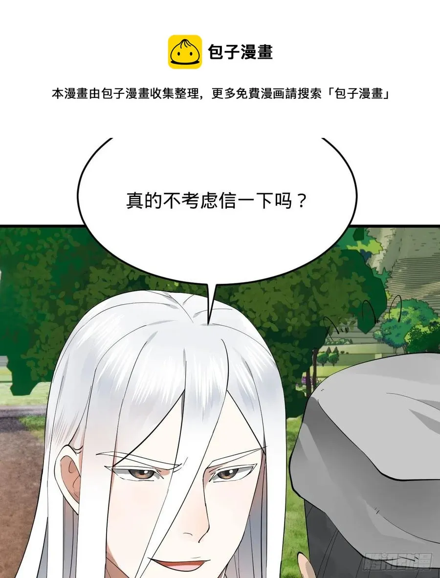 273回 我拜我自己 第45页