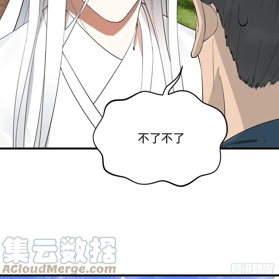 273回 我拜我自己 第46页