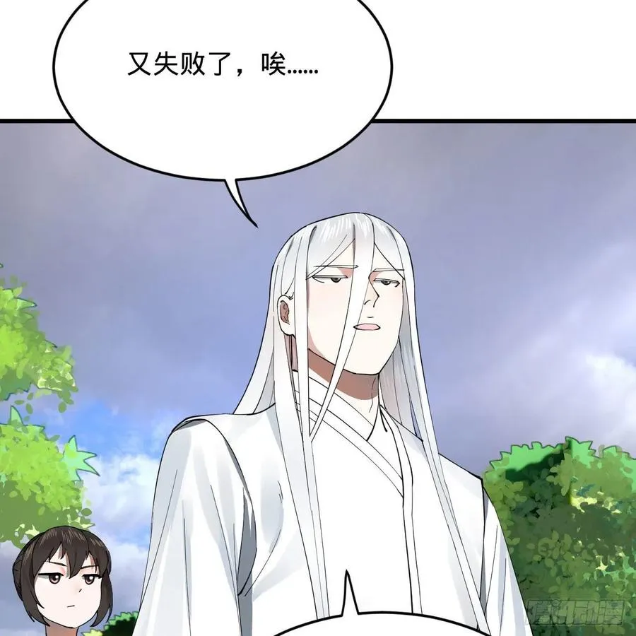 273回 我拜我自己 第48页