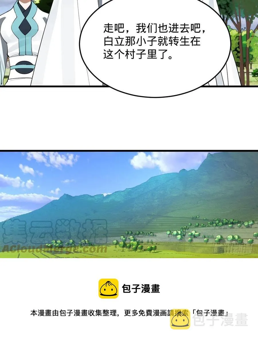 273回 我拜我自己 第49页