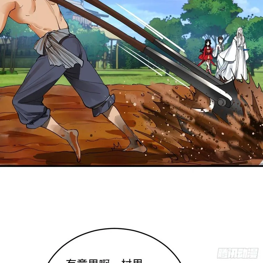 273回 我拜我自己 第51页