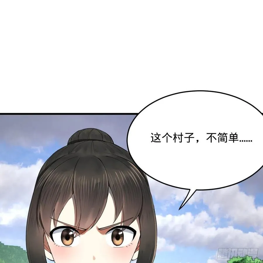 273回 我拜我自己 第56页
