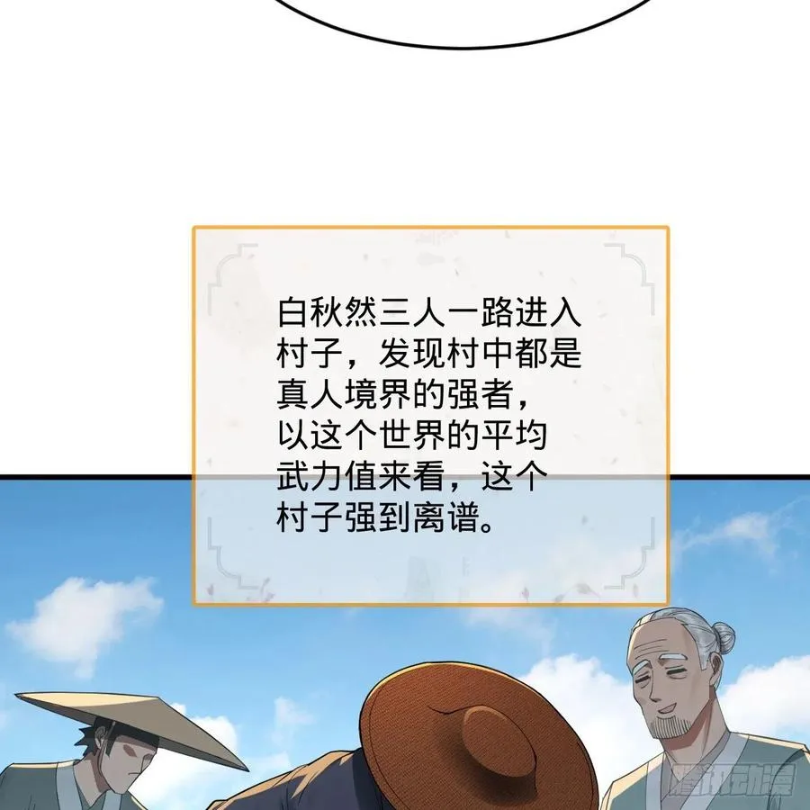 273回 我拜我自己 第59页