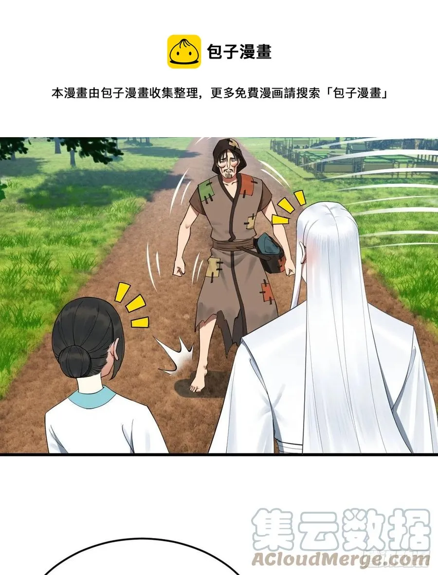 273回 我拜我自己 第61页