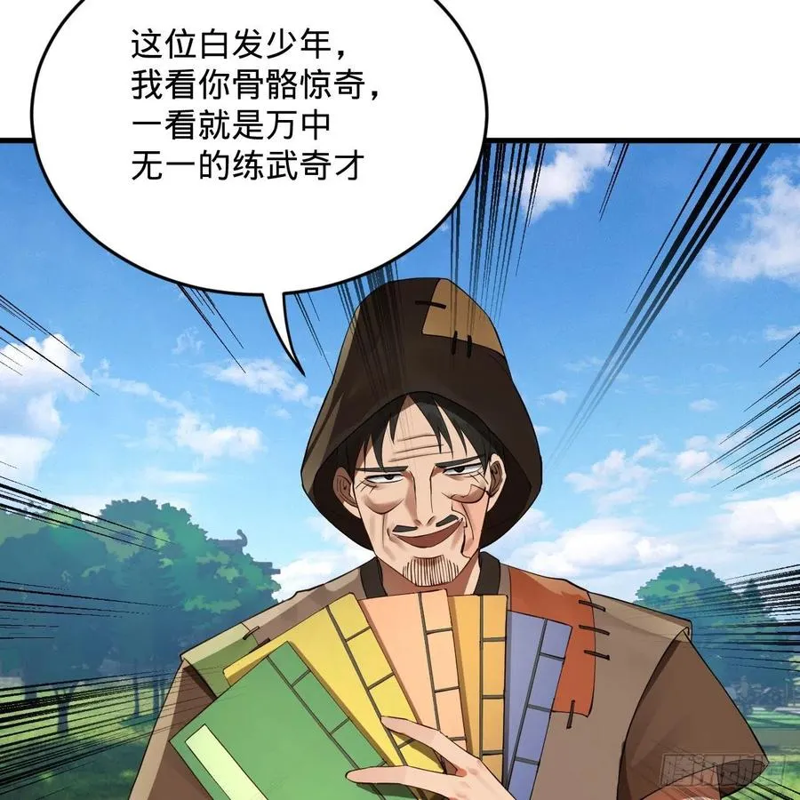 273回 我拜我自己 第62页