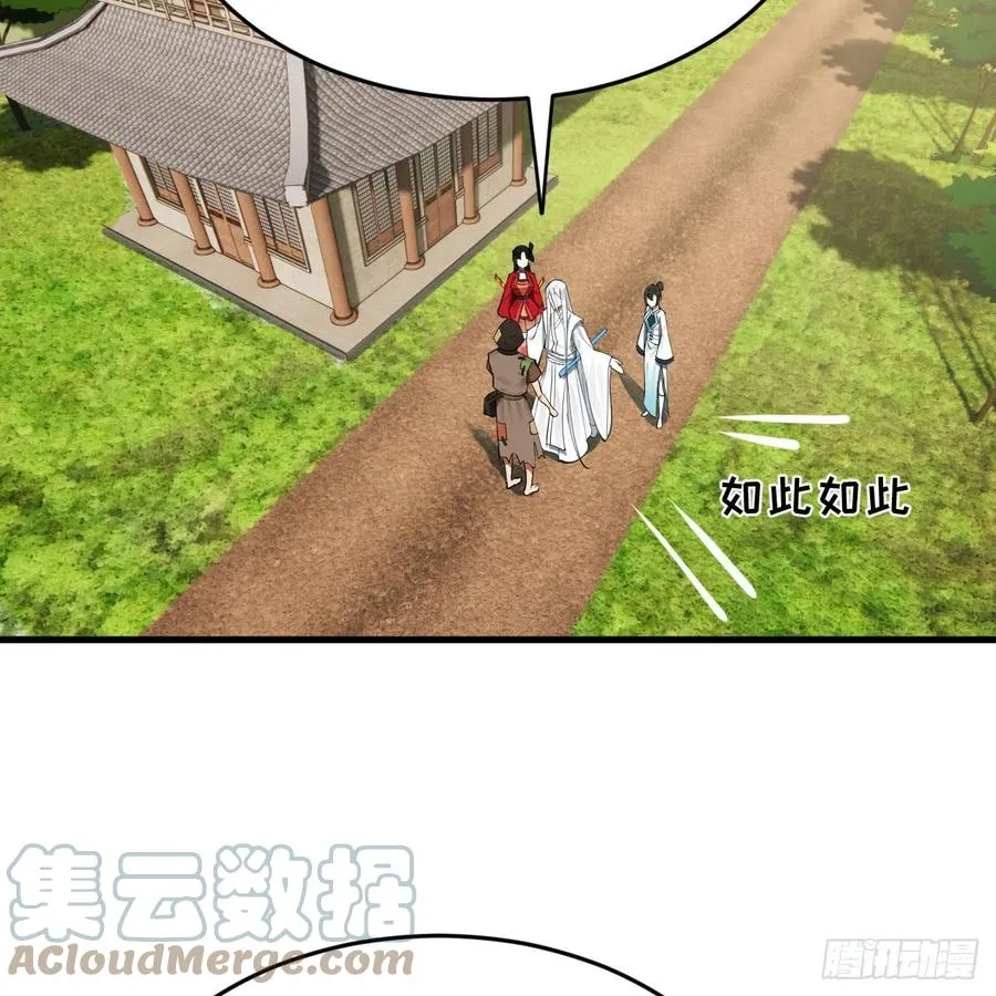 273回 我拜我自己 第67页