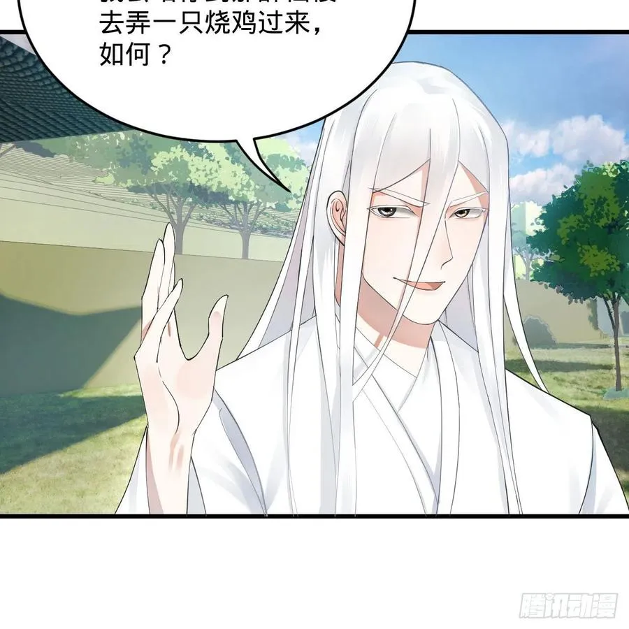 273回 我拜我自己 第72页