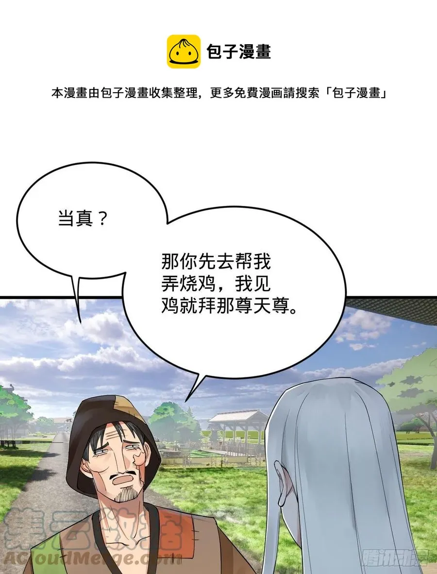 273回 我拜我自己 第73页