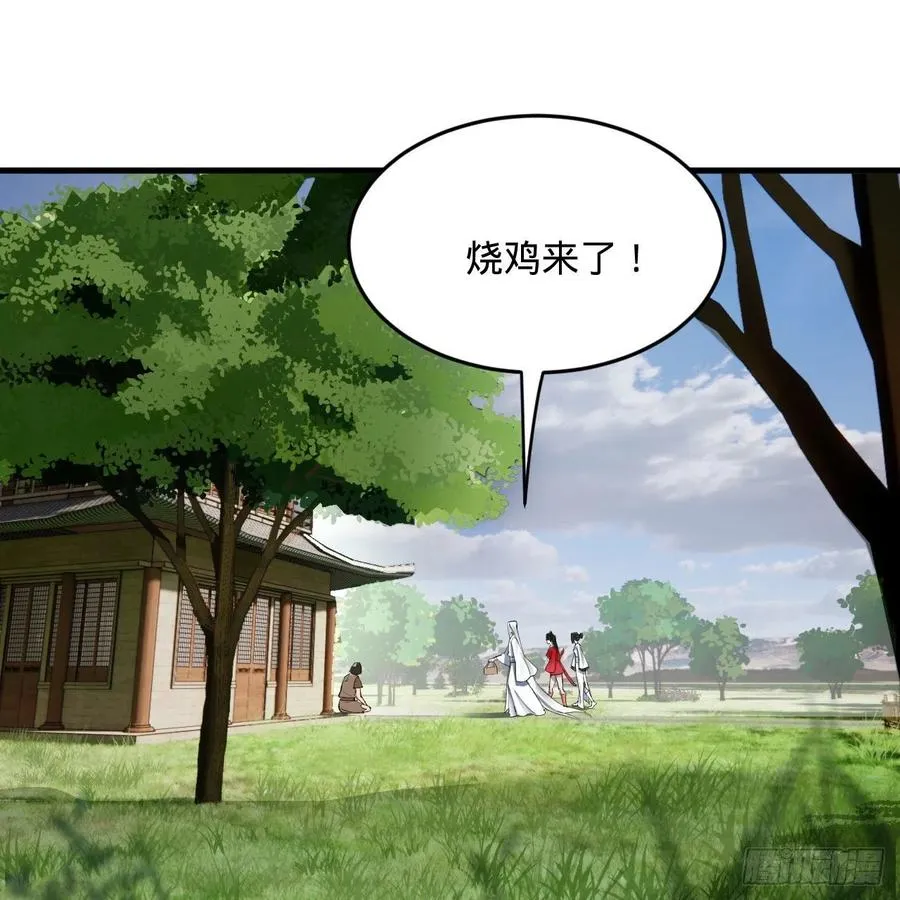 273回 我拜我自己 第78页