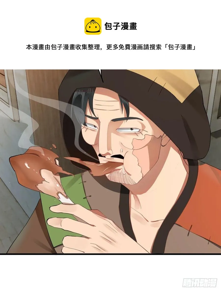 273回 我拜我自己 第81页