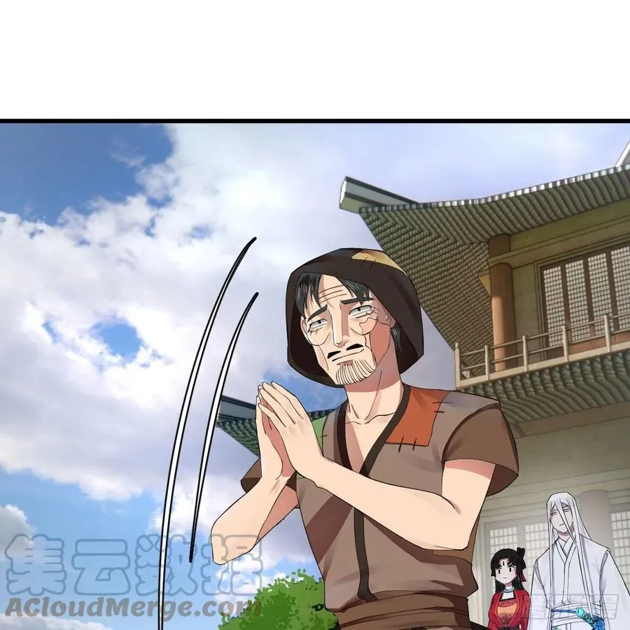 273回 我拜我自己 第82页