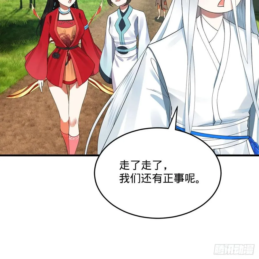 273回 我拜我自己 第86页