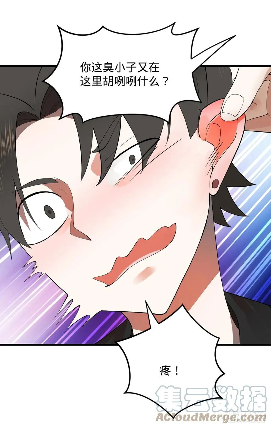 273回 我拜我自己 第88页