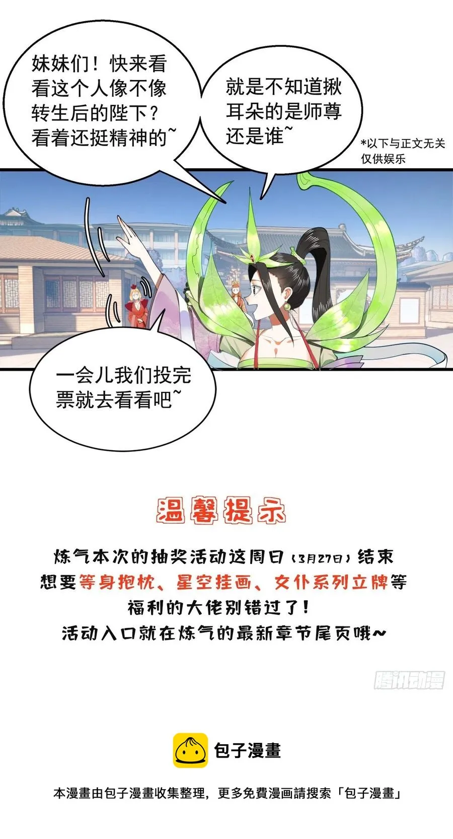273回 我拜我自己 第89页